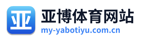 亚博体育网站